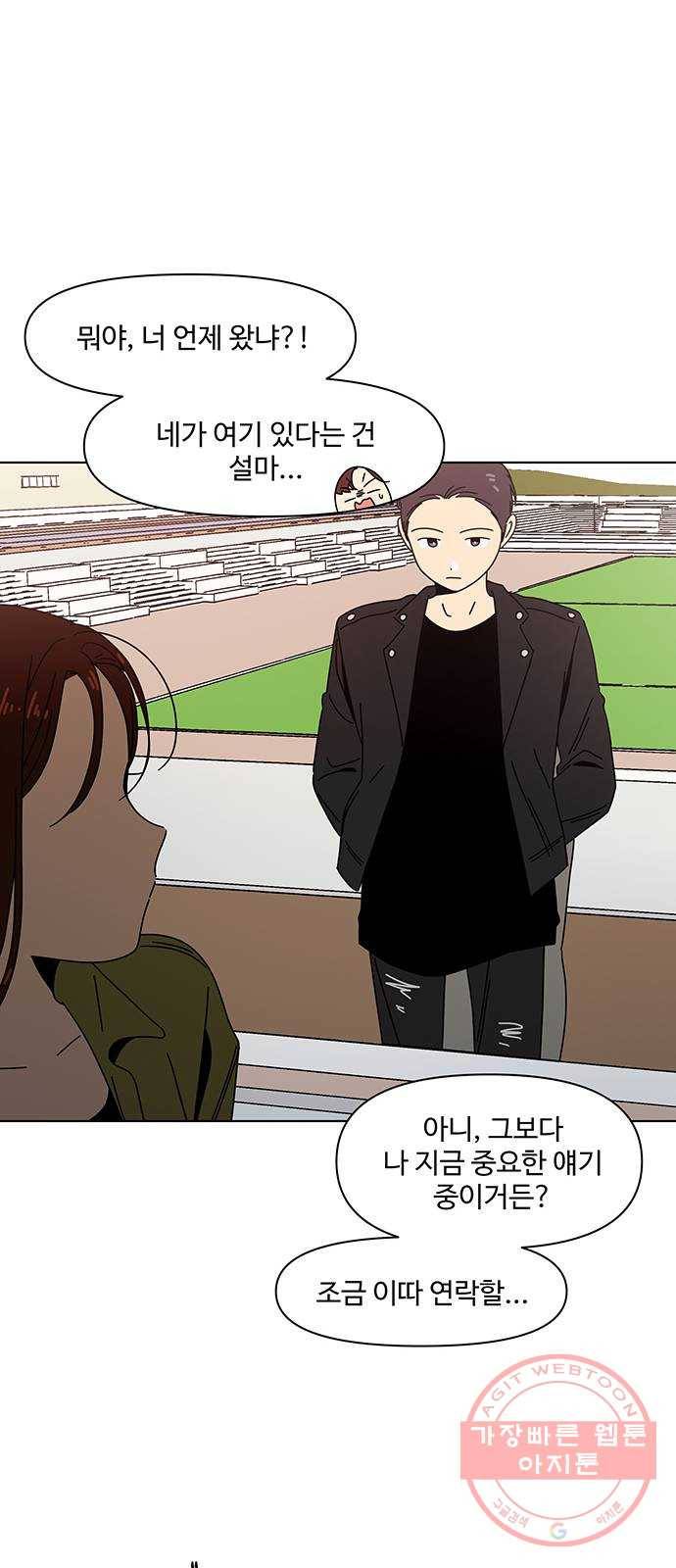 청춘 블라썸 81화: EP.3 가을의 꽃 (21) 54