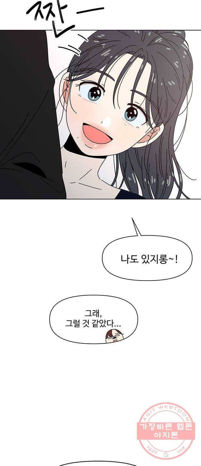 청춘 블라썸 81화: EP.3 가을의 꽃 (21) 55