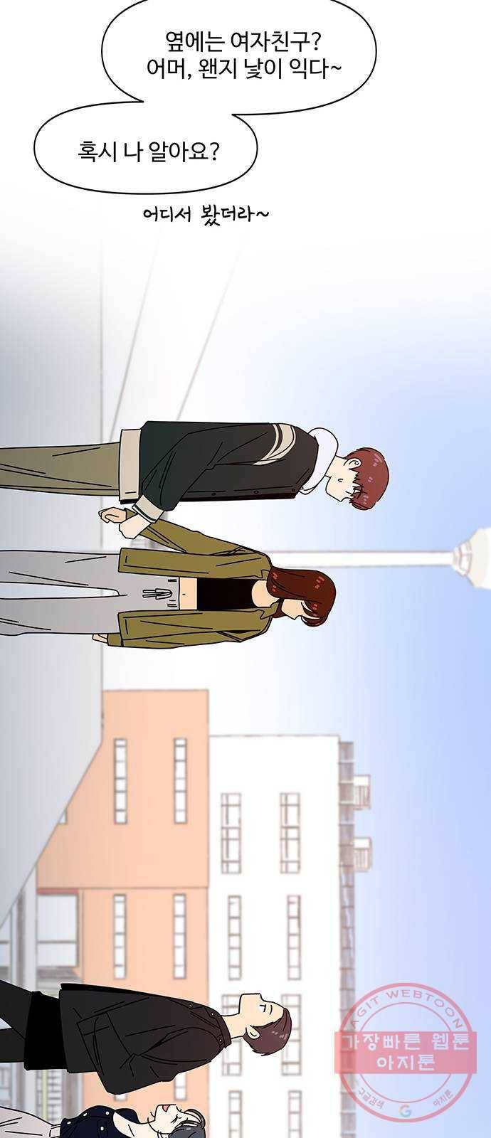 청춘 블라썸 81화: EP.3 가을의 꽃 (21) 56