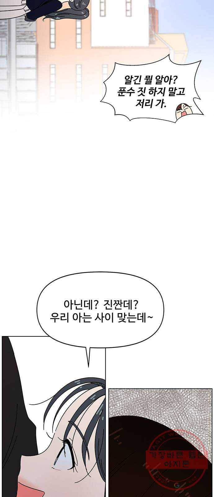 청춘 블라썸 81화: EP.3 가을의 꽃 (21) 57