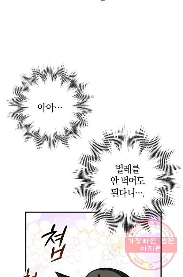 하필이면 까마귀가 되어버렸다 3화 5