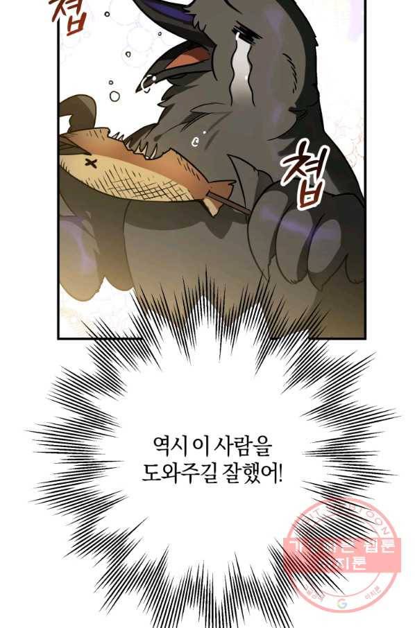 하필이면 까마귀가 되어버렸다 3화 6