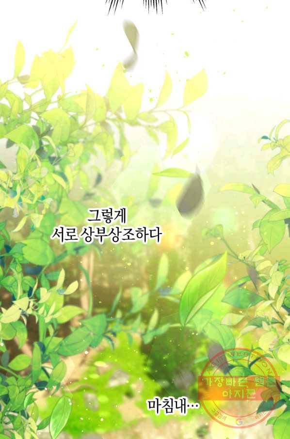하필이면 까마귀가 되어버렸다 3화 7