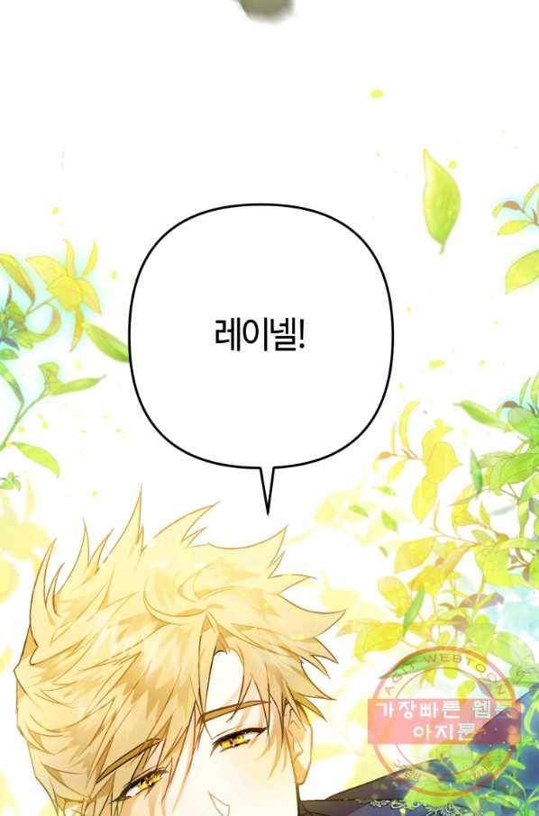 하필이면 까마귀가 되어버렸다 3화 9