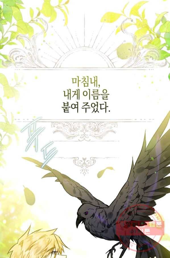 하필이면 까마귀가 되어버렸다 3화 11