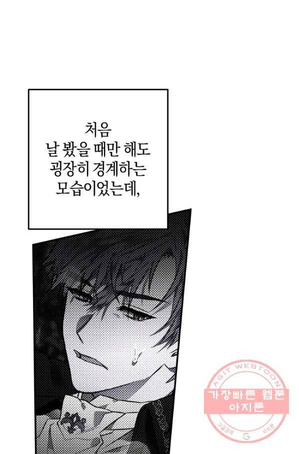 하필이면 까마귀가 되어버렸다 3화 13