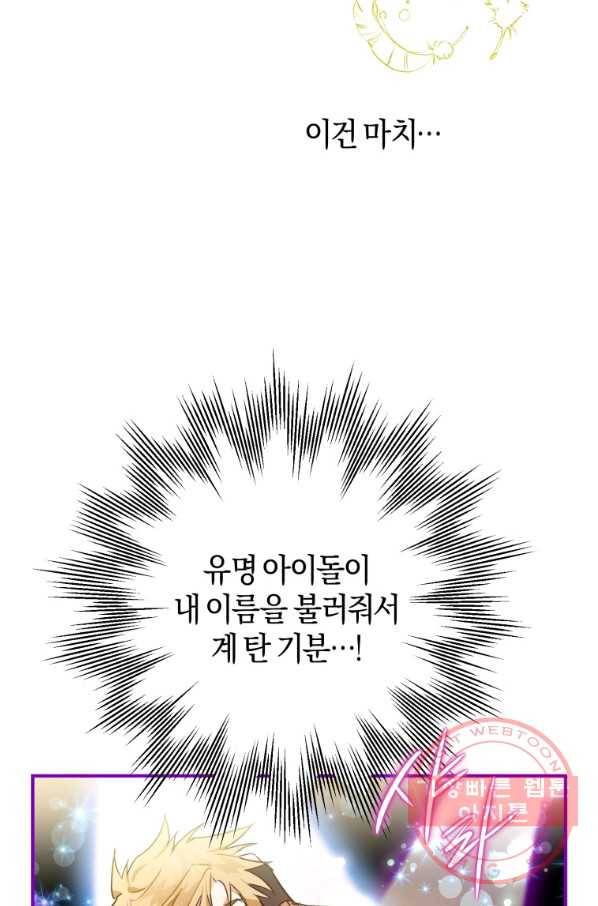 하필이면 까마귀가 되어버렸다 3화 16