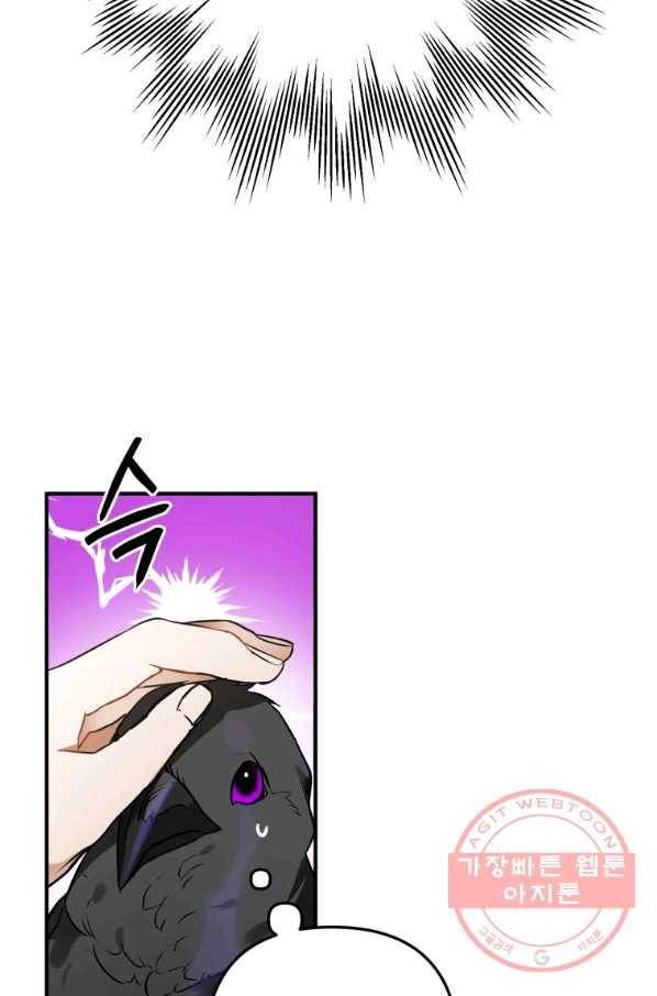 하필이면 까마귀가 되어버렸다 3화 20