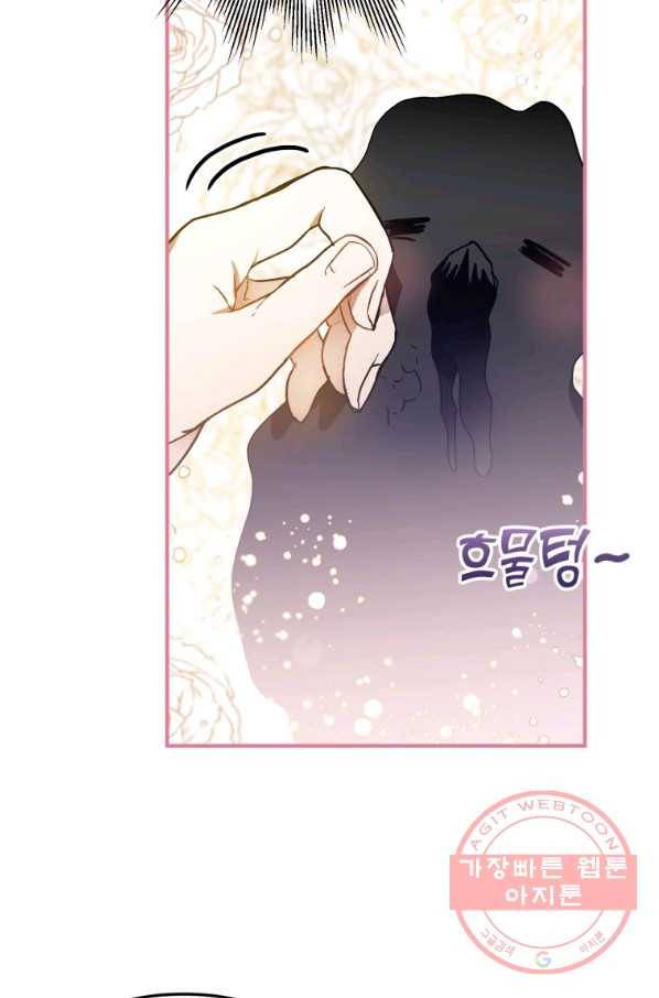 하필이면 까마귀가 되어버렸다 3화 22