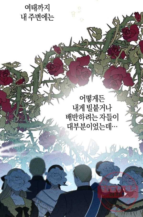 하필이면 까마귀가 되어버렸다 3화 25