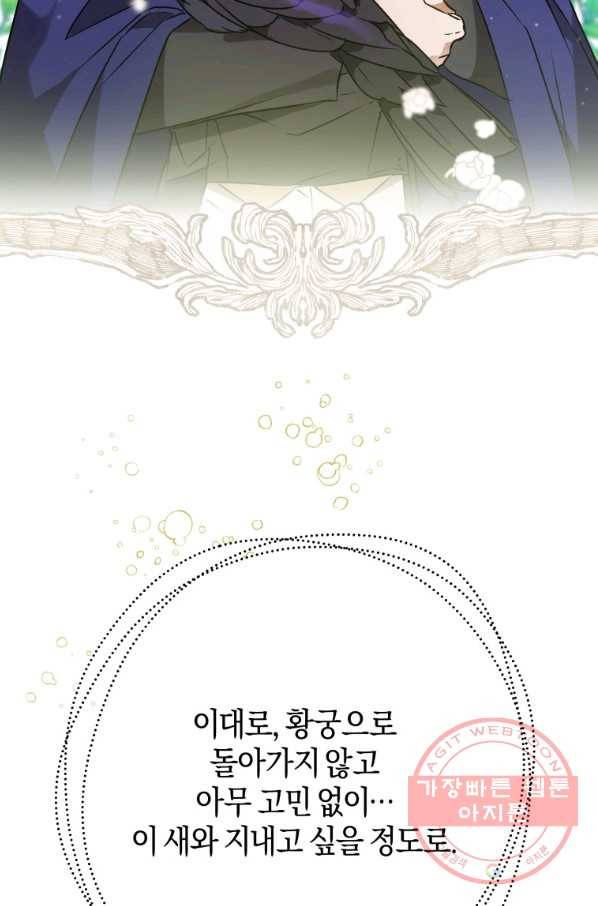 하필이면 까마귀가 되어버렸다 3화 28