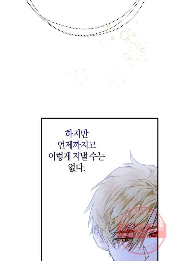 하필이면 까마귀가 되어버렸다 3화 29