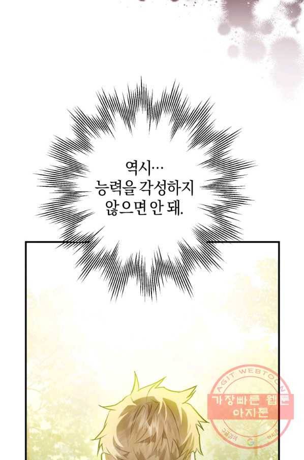 하필이면 까마귀가 되어버렸다 3화 36