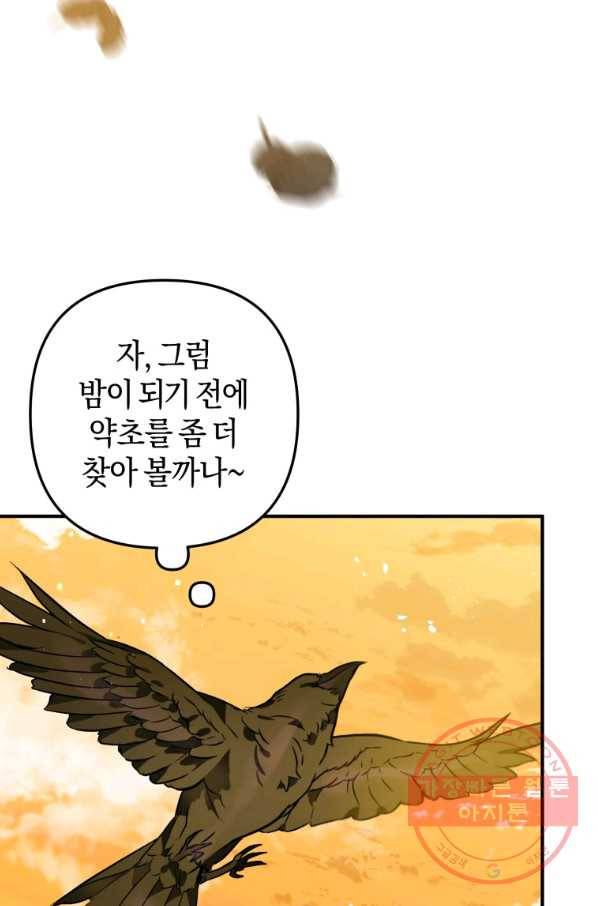 하필이면 까마귀가 되어버렸다 3화 42