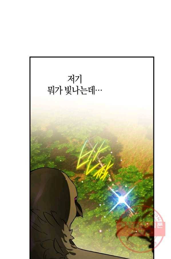 하필이면 까마귀가 되어버렸다 3화 44
