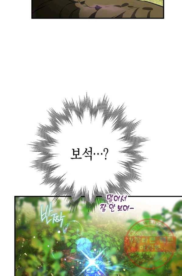 하필이면 까마귀가 되어버렸다 3화 45