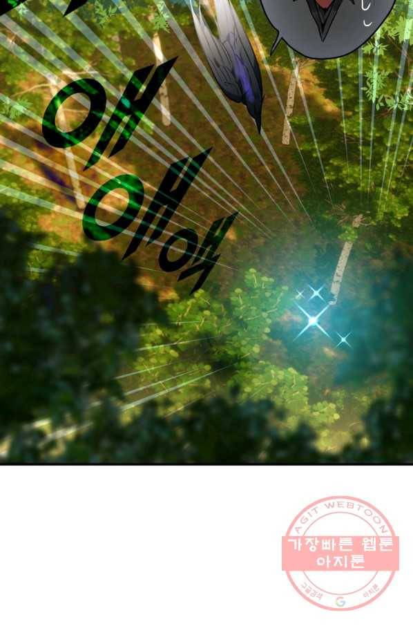 하필이면 까마귀가 되어버렸다 3화 50