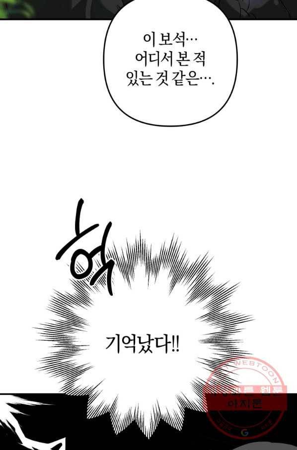 하필이면 까마귀가 되어버렸다 3화 54