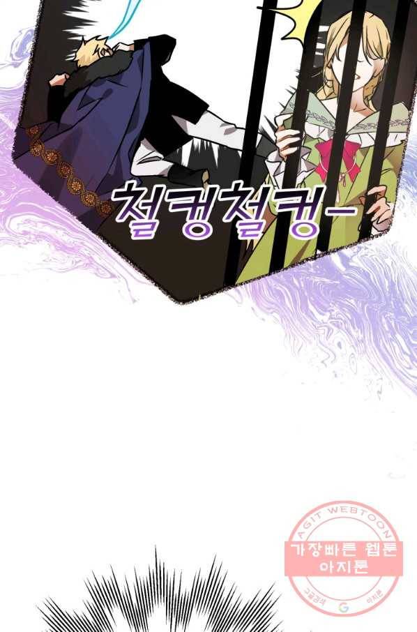 하필이면 까마귀가 되어버렸다 3화 61