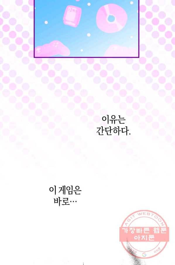 하필이면 까마귀가 되어버렸다 3화 65