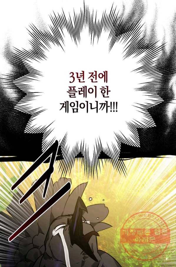 하필이면 까마귀가 되어버렸다 3화 66