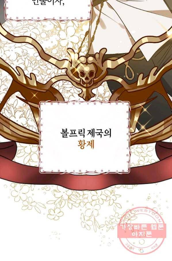 하필이면 까마귀가 되어버렸다 3화 73