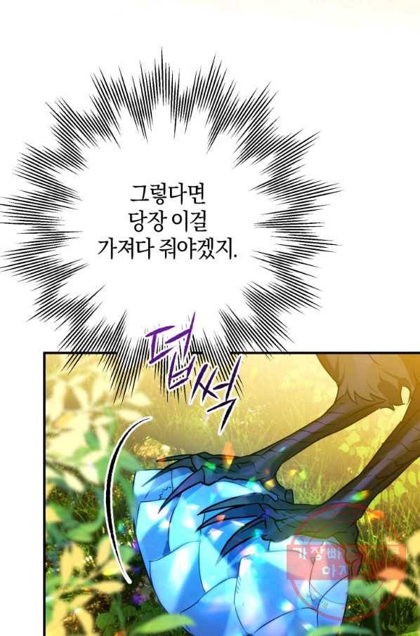 하필이면 까마귀가 되어버렸다 3화 79
