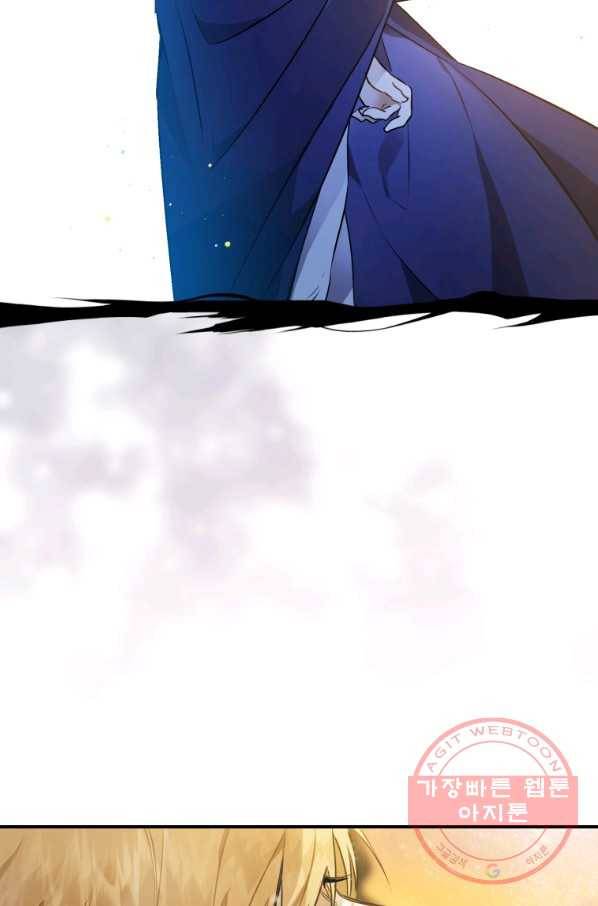 하필이면 까마귀가 되어버렸다 3화 89