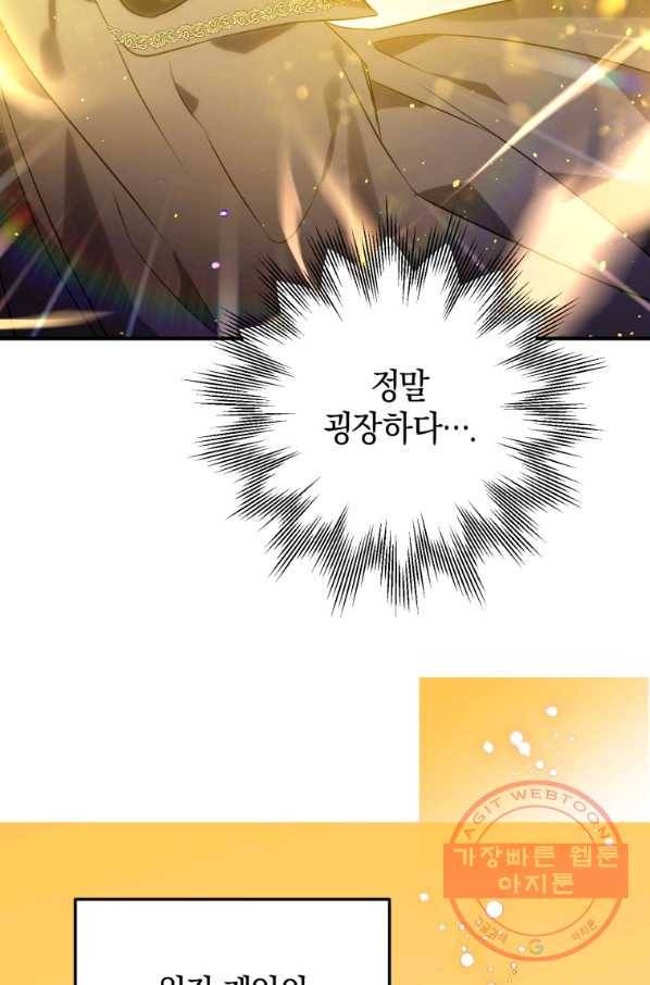 하필이면 까마귀가 되어버렸다 3화 99