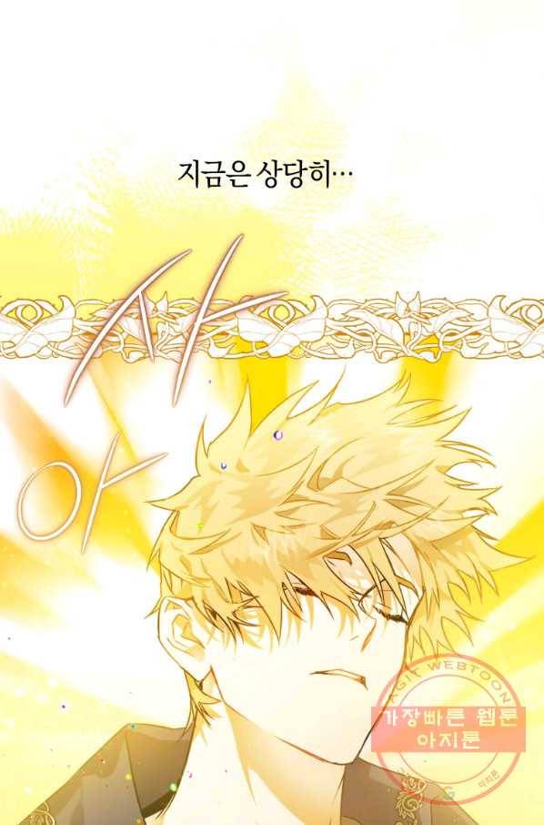 하필이면 까마귀가 되어버렸다 3화 102