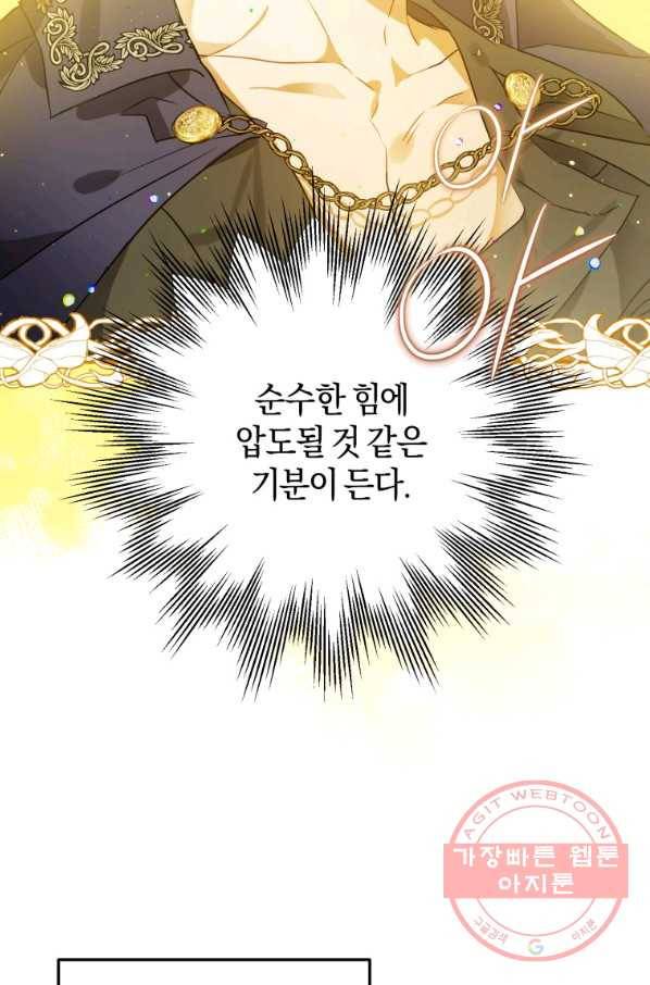 하필이면 까마귀가 되어버렸다 3화 103