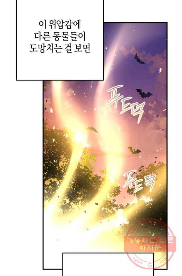 하필이면 까마귀가 되어버렸다 3화 104