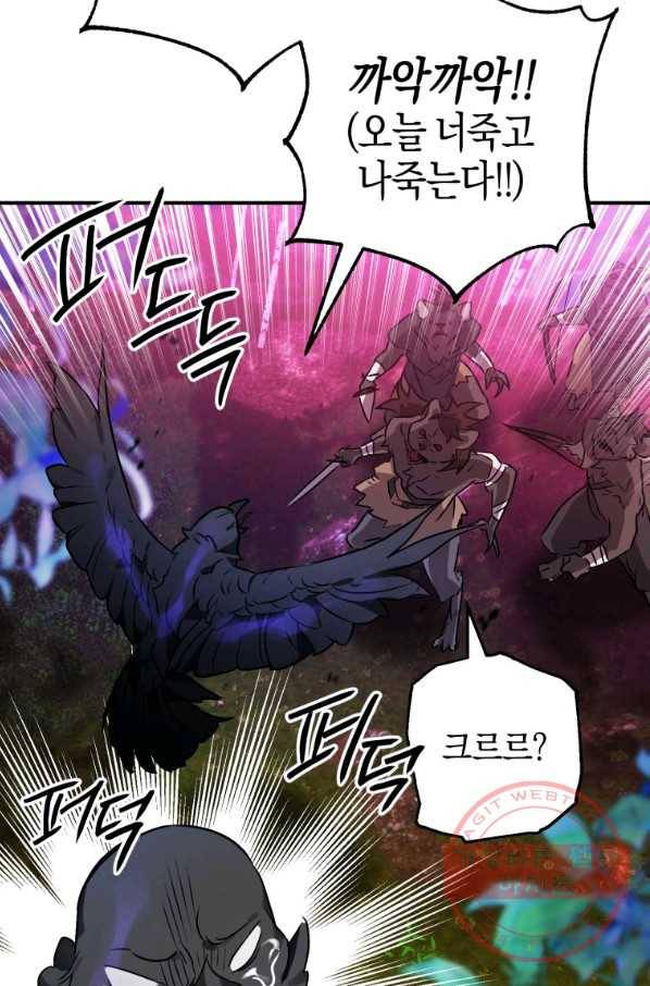 하필이면 까마귀가 되어버렸다 3화 117