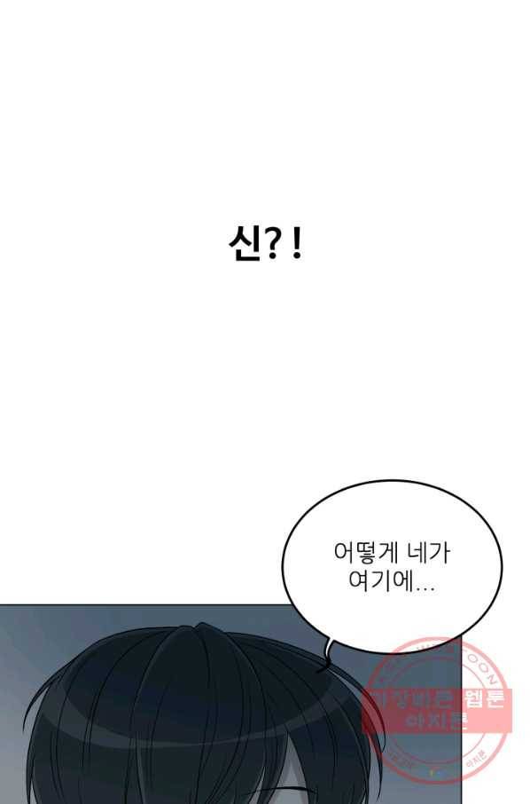기억의 밤 30화 4