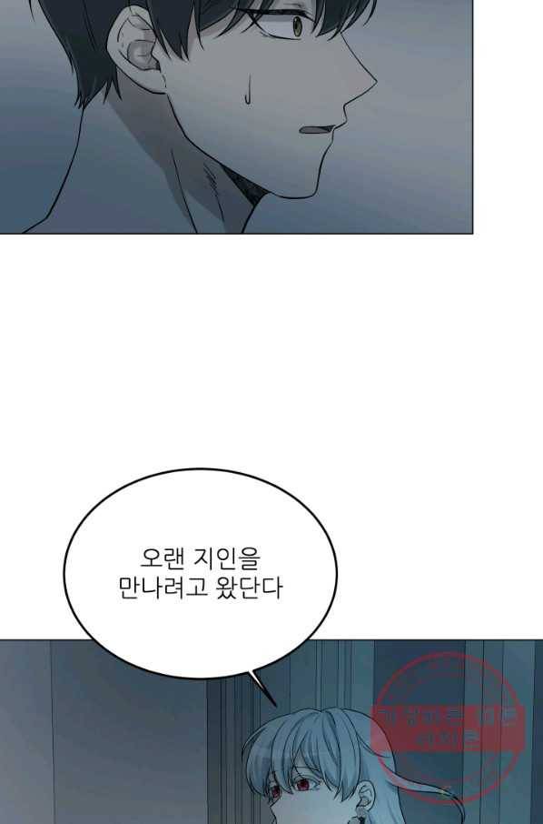기억의 밤 30화 5