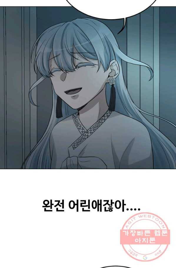 기억의 밤 30화 7
