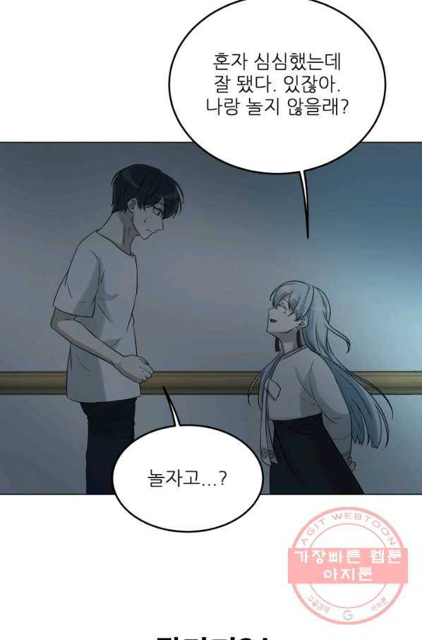 기억의 밤 30화 8