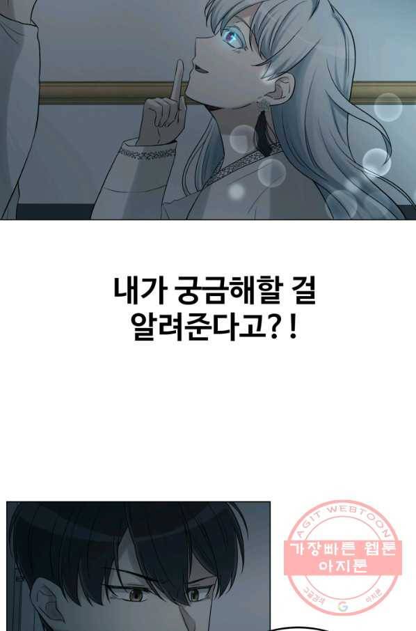 기억의 밤 30화 11