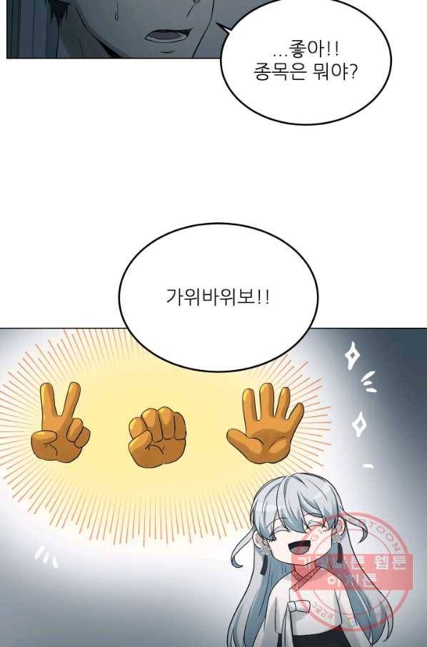 기억의 밤 30화 12