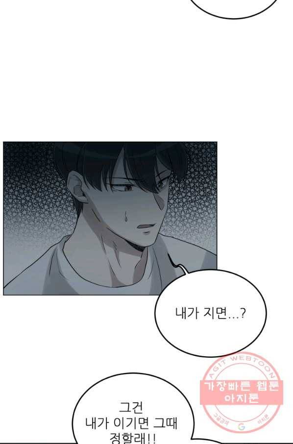 기억의 밤 30화 14