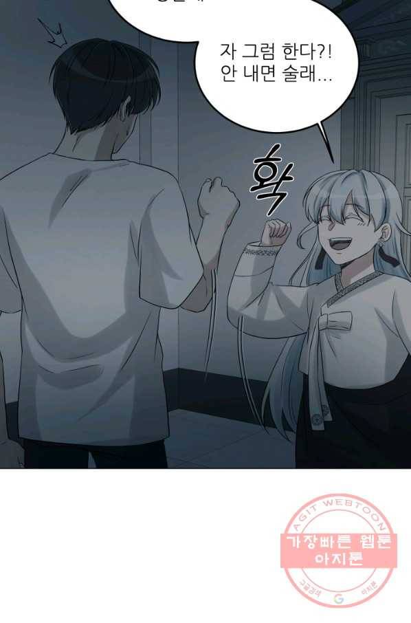 기억의 밤 30화 15