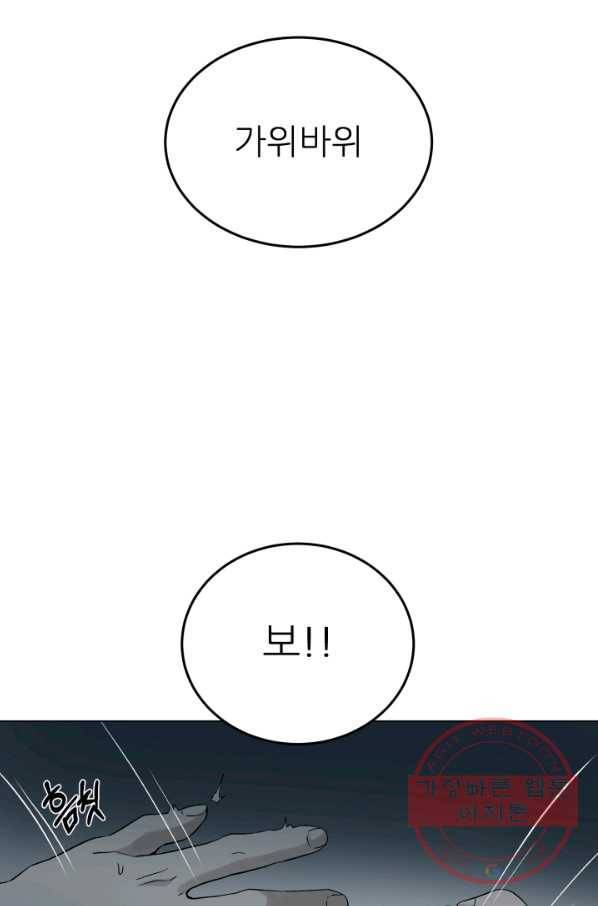 기억의 밤 30화 16