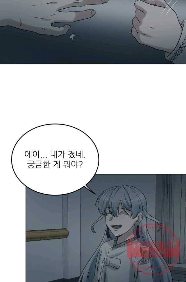 기억의 밤 30화 17