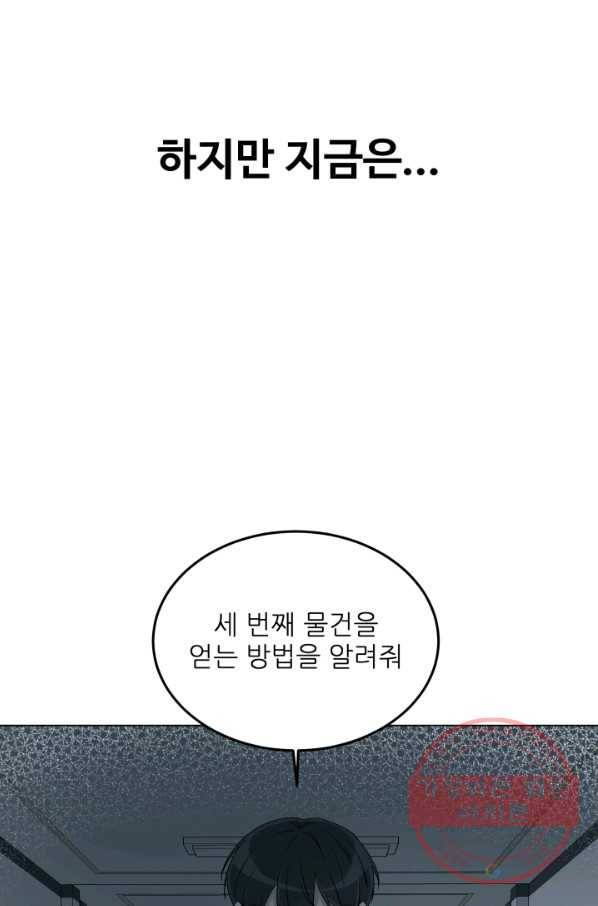 기억의 밤 30화 21