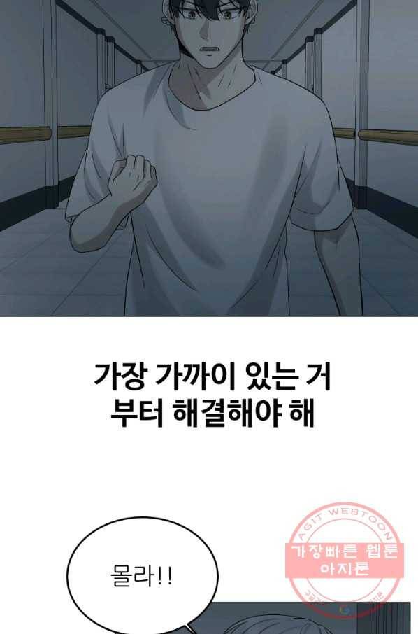 기억의 밤 30화 22