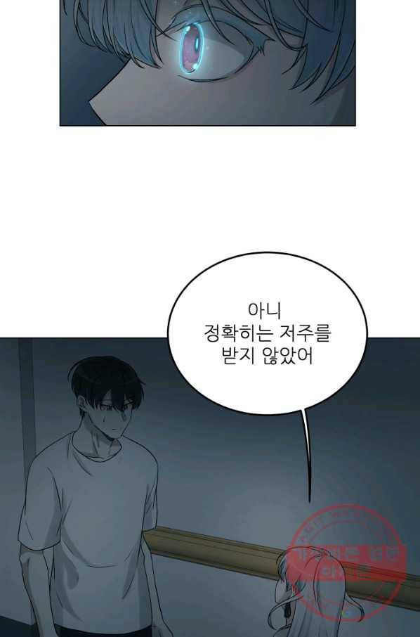기억의 밤 30화 26