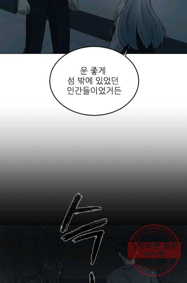 기억의 밤 30화 27