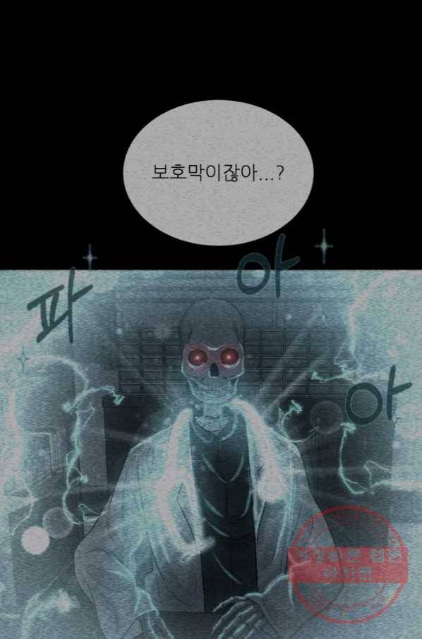기억의 밤 30화 29