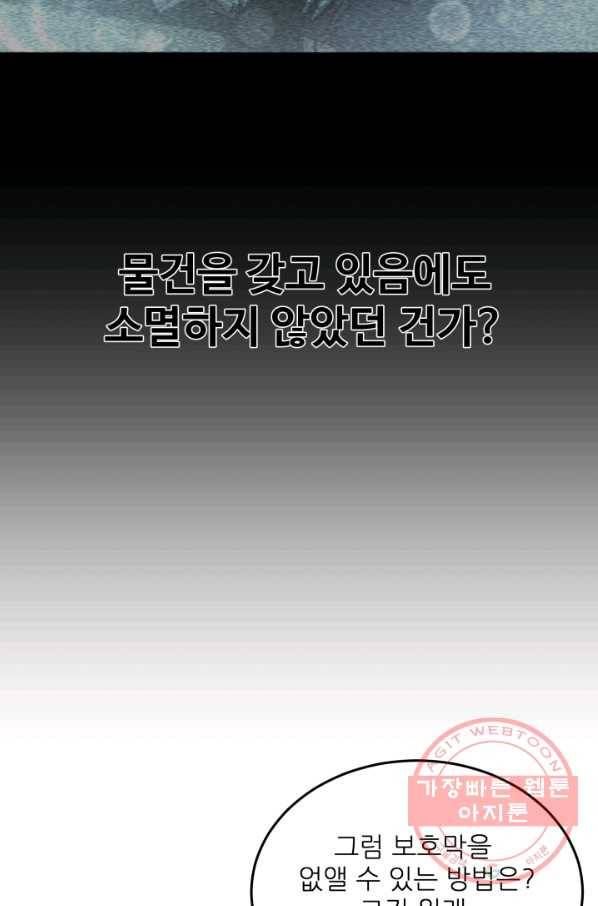 기억의 밤 30화 30
