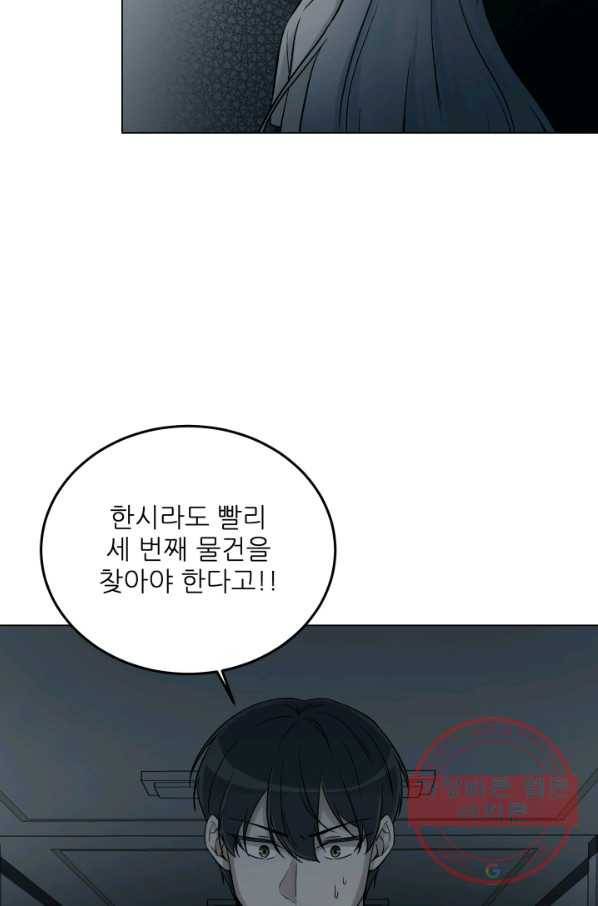 기억의 밤 30화 32